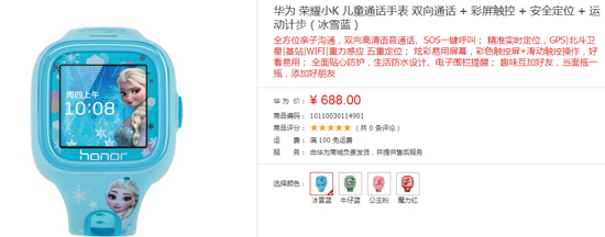399元!榮耀zero智能手表售價正式公布