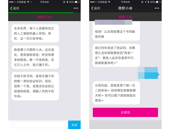 微軟小冰回歸微信 我們可以用語音調戲她!