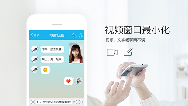 果粉們玩轉新版QQ!視頻文字暢聊兩不誤
