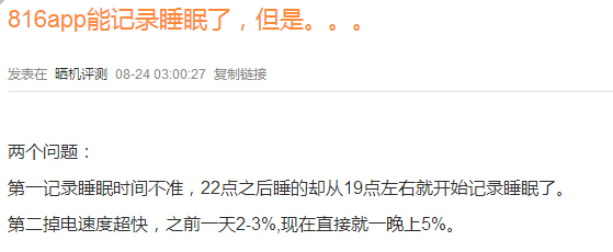 紅米Note2被炸完,69元小米手環(huán)也惹禍了!