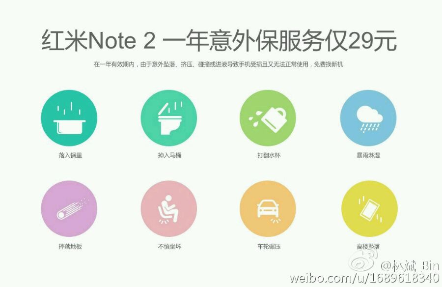 紅米Note2被炸完,69元小米手環(huán)也惹禍了!