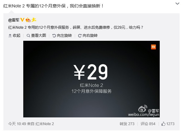 紅米Note2被炸完,69元小米手環(huán)也惹禍了!