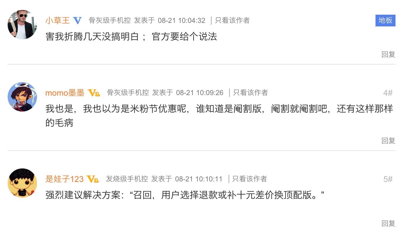 紅米Note2被炸完,69元小米手環(huán)也惹禍了!
