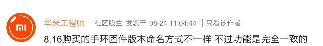 紅米Note2被炸完,69元小米手環(huán)也惹禍了!