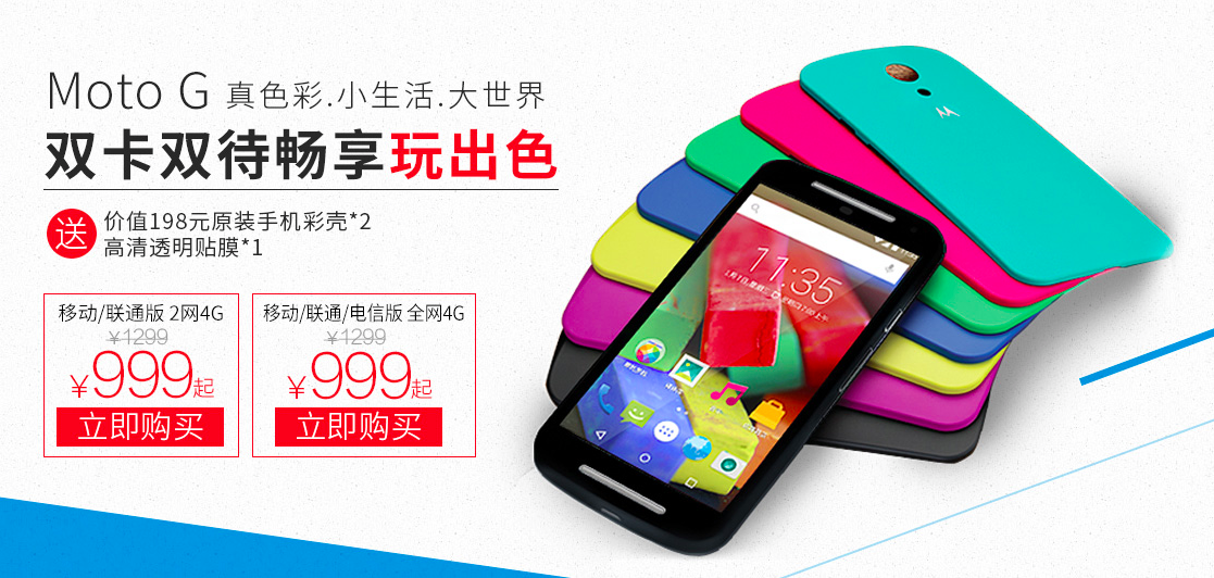 屏幕快照 2015-08-25 17.24.30.png 為新品讓路,摩托羅拉Moto X再次爆降價