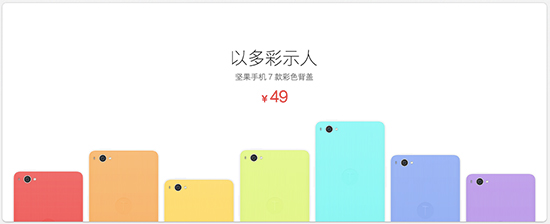 899元錘子新機堅果發布：臭土鱉們買嗎？