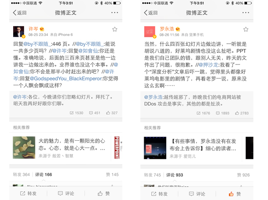 心疼！為做899元的堅果手機 老羅自打臉n次