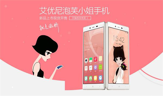 女性不買(mǎi)賬！新帥9月發(fā)新機(jī)能救IUNI？