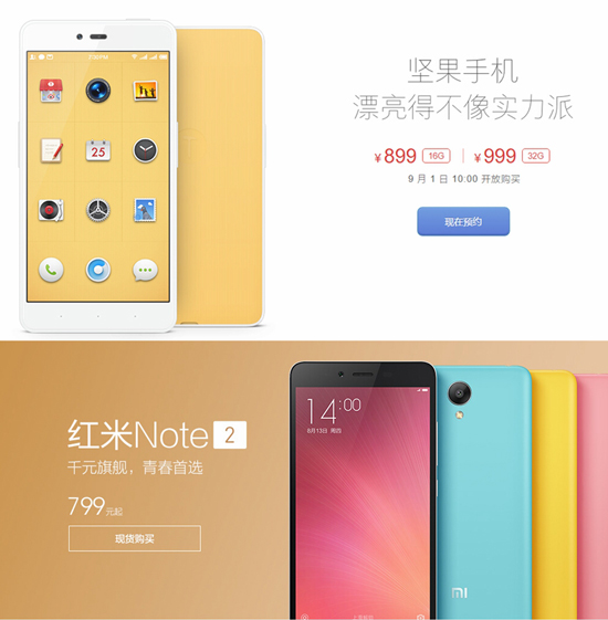 周鴻祎把僅發布36天的自家新機給