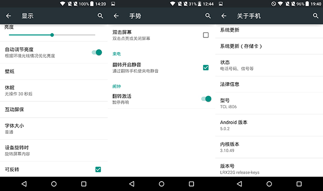 反正都能打電話，TCL idol 3手機(jī)測評