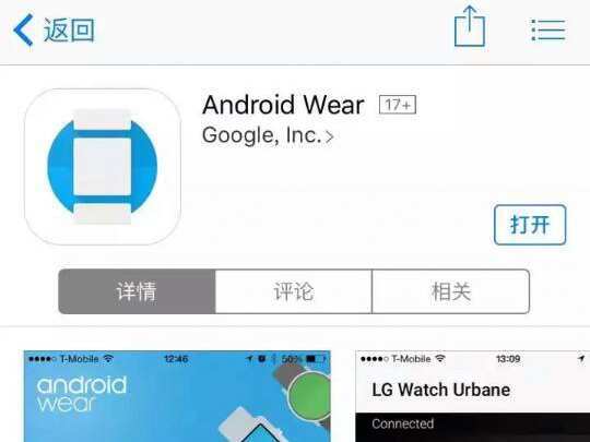 科客晚報(bào) Android Wear支持iPhone，魅族銷量破289萬(wàn)…