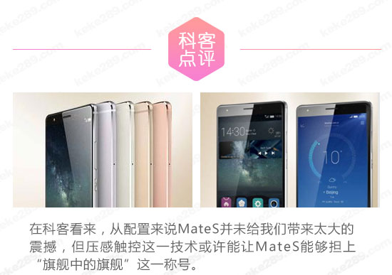 圖姐:一圖讀懂旗艦中的旗艦——華為MateS