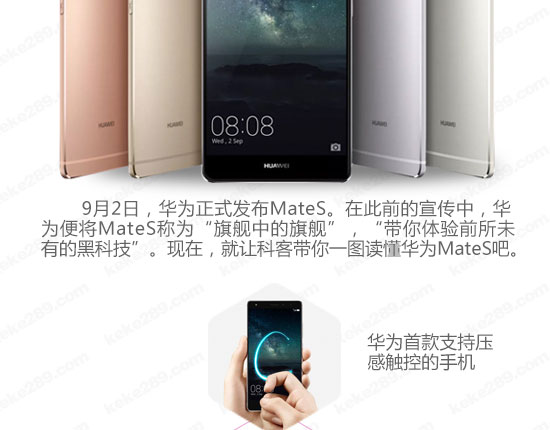 圖姐:一圖讀懂旗艦中的旗艦——華為MateS