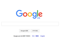 Google換新標(biāo) 專(zhuān)業(yè)設(shè)計(jì)師們是這樣看的