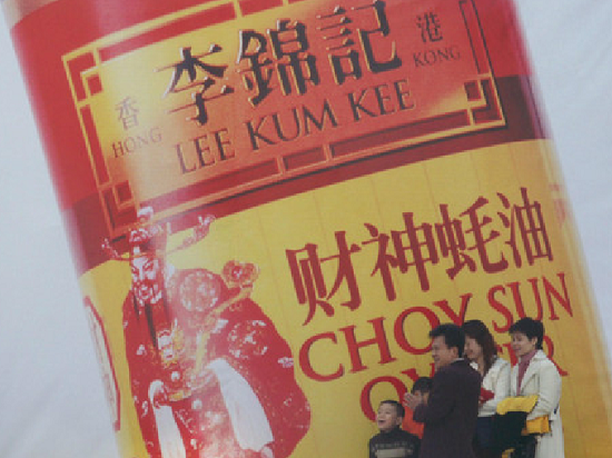 本寶寶驚了!李錦記賣醬油還要賣手環?