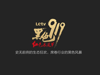 助興9.19樂迷節(jié)，樂視推多款超級(jí)配件