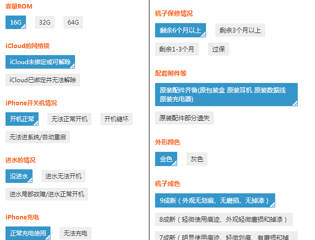 為買iPhone 6s不想賣腎?那賣掉舊手機吧!