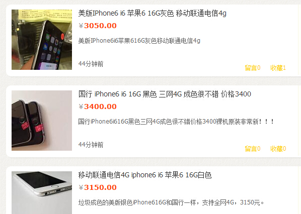 為買iPhone 6s不想賣腎?那賣掉舊手機吧!