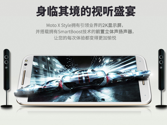 發布前偷跑!國行Moto X Style售價3033元起!