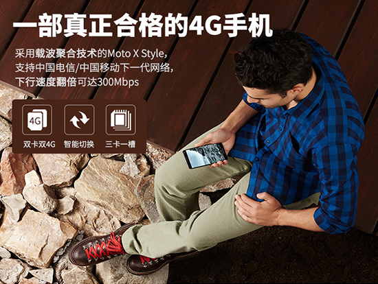 發布前偷跑!國行Moto X Style售價3033元起!