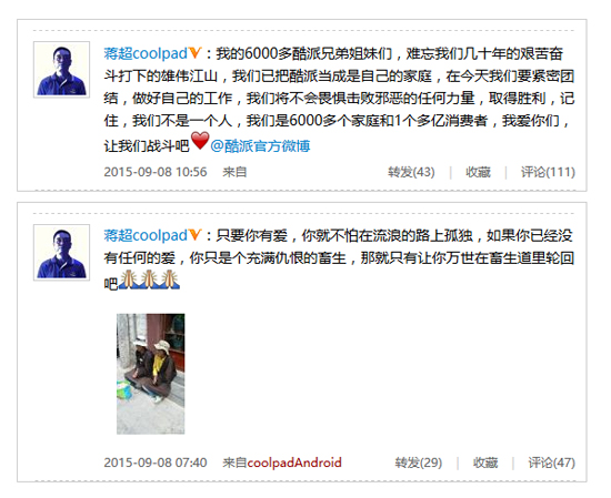 酷派董事長(zhǎng)隔空喊話周鴻祎：不懼邪惡力量