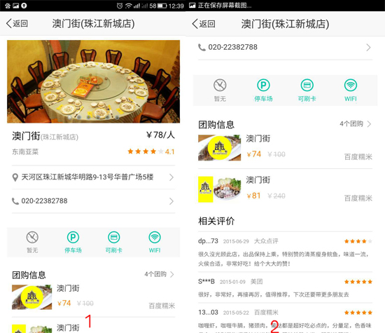 秒殺蘋果Siri！ 玩轉百度“度秘”小技巧get