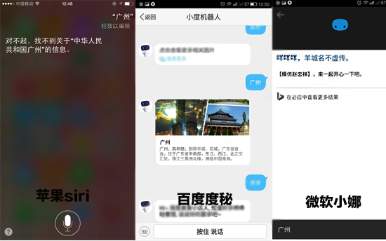 秒殺蘋果Siri！ 玩轉百度“度秘”小技巧get