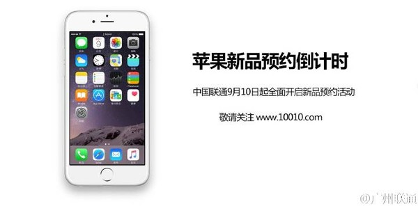 科客晚報 聯通獲iPhone 6s首批預訂，魅族新旗艦現身