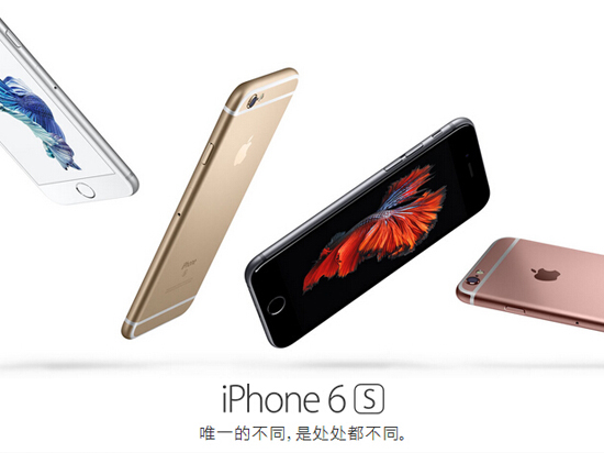 新增玫瑰金！蘋果發(fā)布iPhone 6s/6s Plus