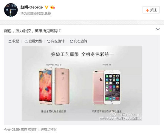 華為碰瓷蘋果!調侃iPhone 6s玫瑰金版