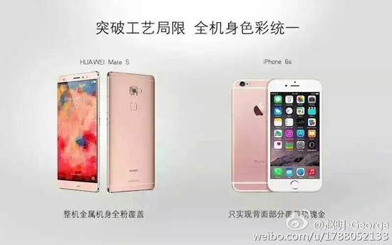 華為碰瓷蘋果!調侃iPhone 6s玫瑰金版