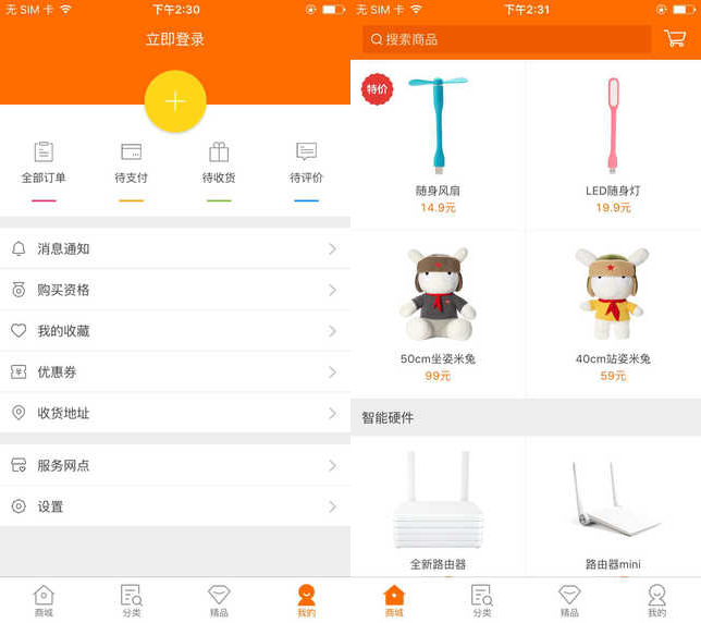 用蘋果搶小米？iOS版小米商城App上線
