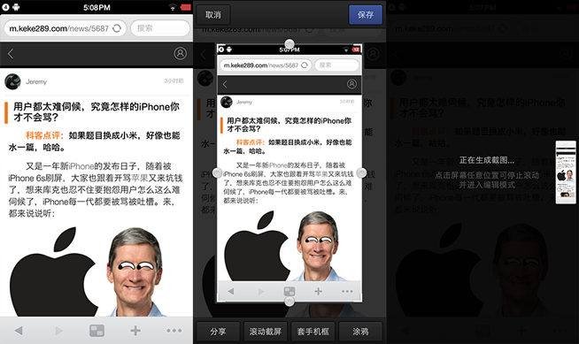 在細節上就是那么偏執 錘子OS 2.0上手體驗