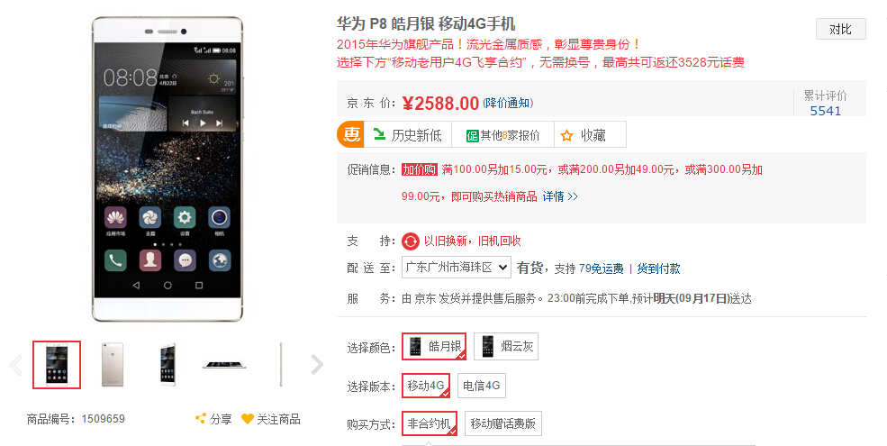 科客晚報 iOS9我們凌晨見，華為Neuxs完爆LG…