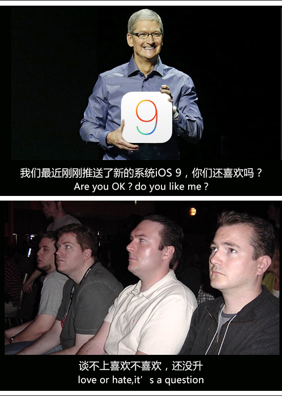 你怎么還沒升iOS 9?庫克簡直看不下去了