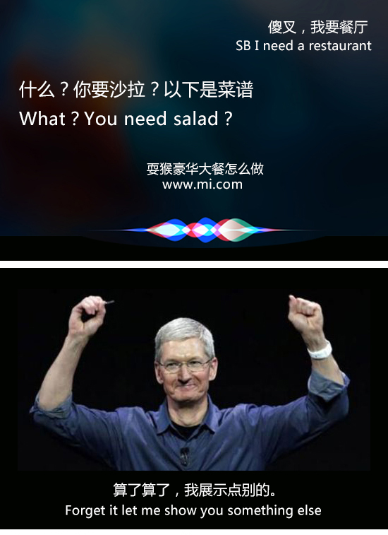 你怎么還沒升iOS 9?庫克簡直看不下去了