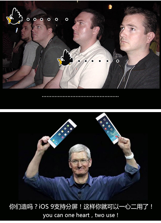 你怎么還沒升iOS 9?庫克簡直看不下去了