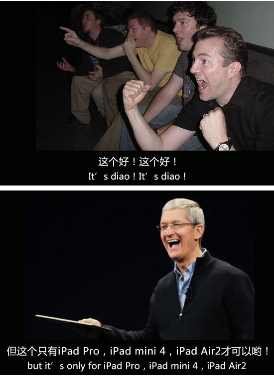 你怎么還沒升iOS 9?庫克簡直看不下去了