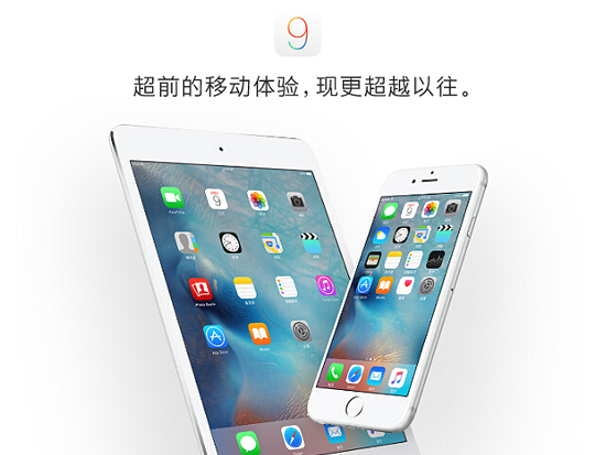 意想不到！蘋果iOS 9/8/7首日裝機率對比