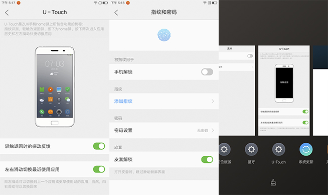 ZUK Z1評測：不止是簡單實用而已