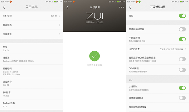 ZUK Z1評測：不止是簡單實用而已