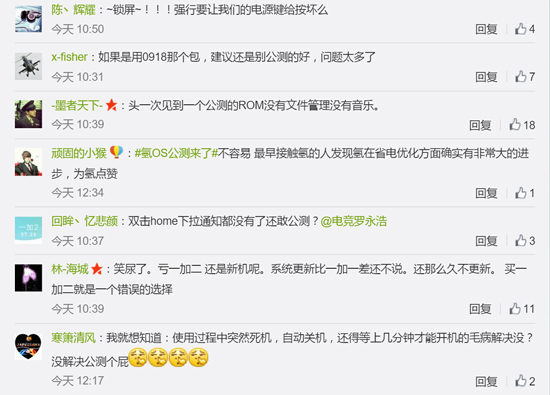一加氫OS 9月24日公測(cè) 年底還會(huì)有新機(jī)?