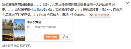 江湖對(duì)決!小米、魅族這場(chǎng)面鬧大了吧