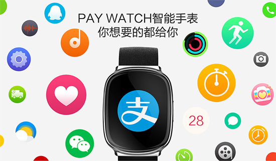 無(wú)需網(wǎng)絡(luò)1秒付 支付表PAY WATCH開(kāi)啟眾籌
