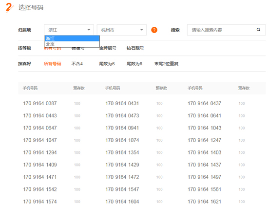 小米任我行電話卡,開售15分鐘全部售罄!