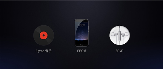 魅族PRO 5正式發(fā)布 售價2799元起