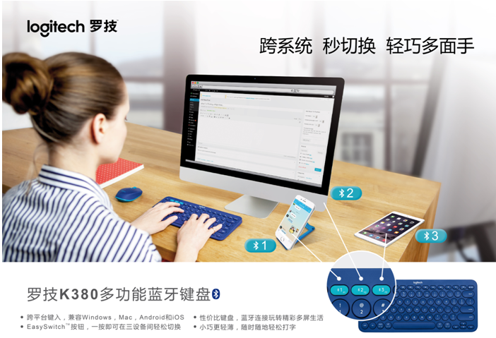 羅技藍(lán)牙鍵盤(pán)K380上市，造型多彩萌萌噠