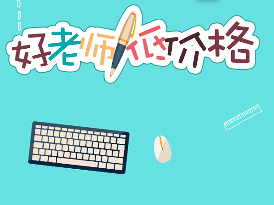 融資失敗，家教O2O平臺“老師來了”倒閉