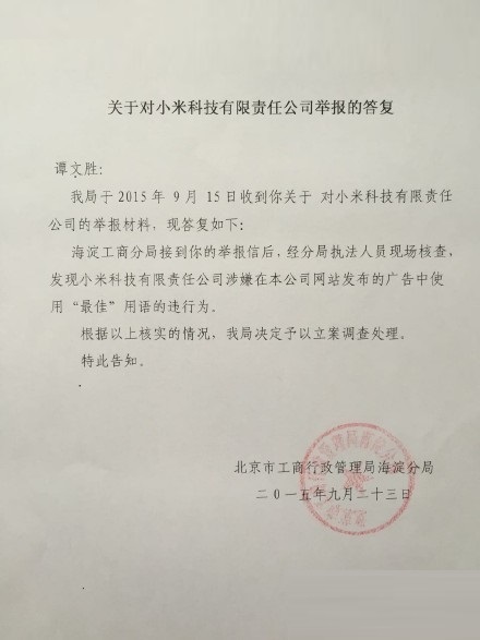 科客晚報 iPhone 6s問題多遭曝光，小米虛假宣傳有新進展