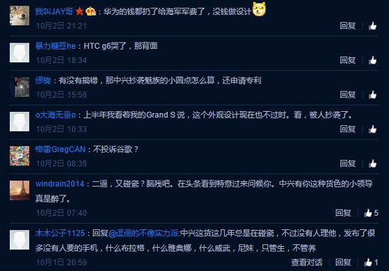 中興吐槽華為:Nexus 6P撞臉Grand S
